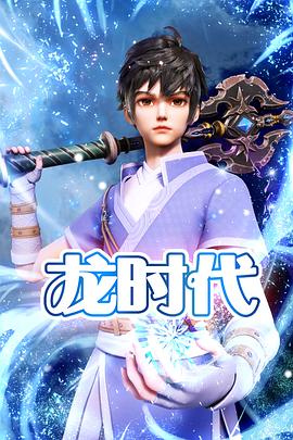 三变演职员表