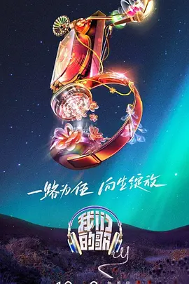 第3季院线抢先在线观看