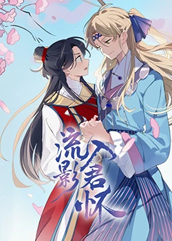 解禁大桥