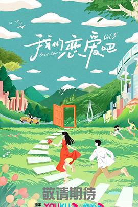 权利与游戏第二季