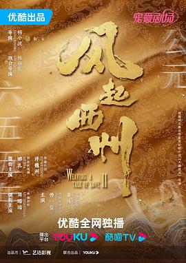 新半斤八两国语