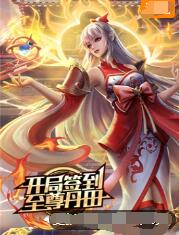 情场玩咖